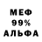 Меф мука IM GAMER