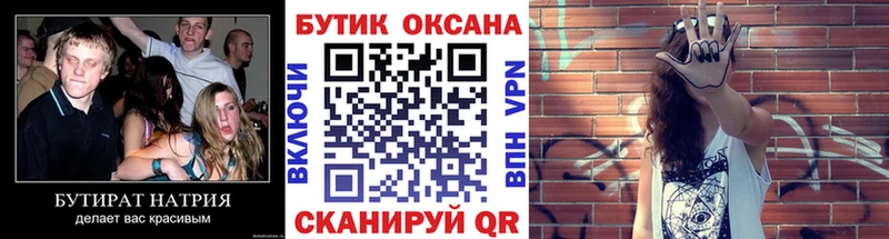 darknet как зайти  Южа  БУТИРАТ бутандиол  купить закладку 