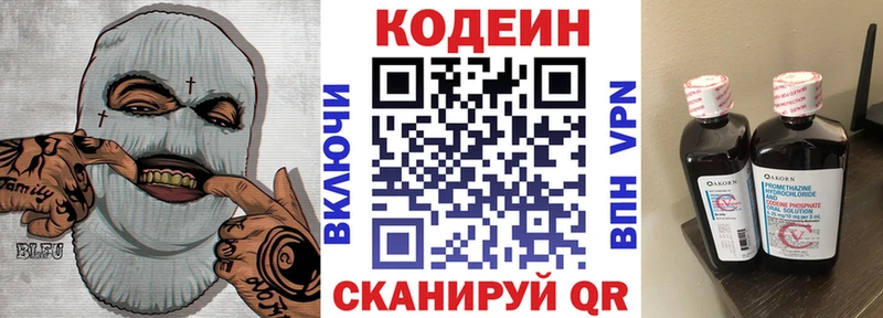 Кодеин Purple Drank  Южа 