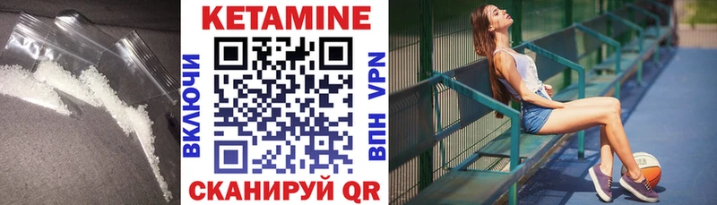 Кетамин VHQ  Южа 