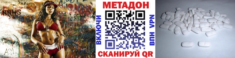 Метадон VHQ  цена наркотик  Южа 